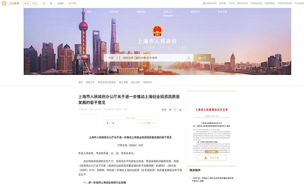 上海为什么出不了科技独角兽，却拥有上汽这样的实业精英？