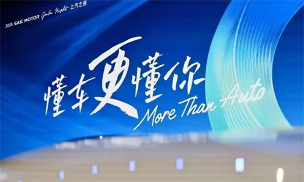 金九银十，上汽多赛道"爆单"背后的两条主线脉络