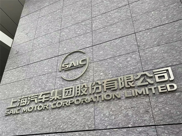 贾健旭：上汽站在企业发展延长线上等着竞争对手