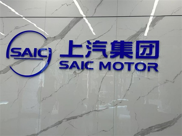 贾健旭：上汽站在企业发展延长线上等着竞争对手