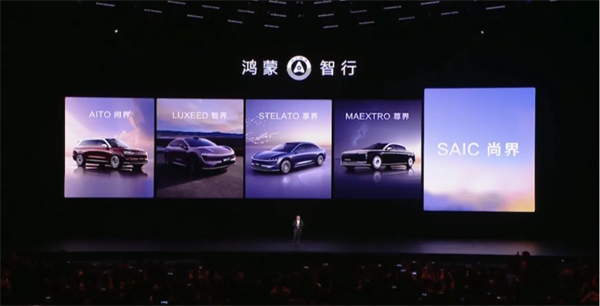 SAIC尚界品牌首次发布，上汽华为联合推出“第五界”