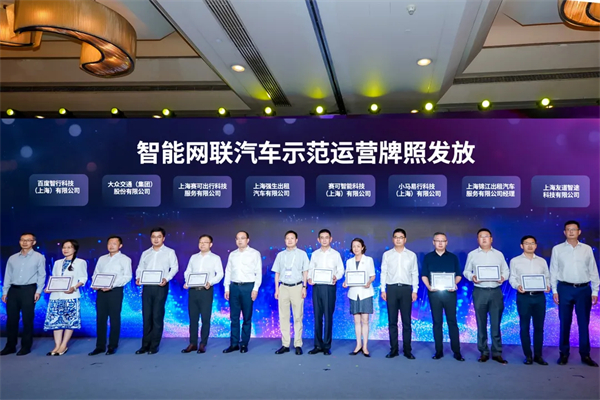 斩获两张L4级“沪牌”，上汽为什么成为世界人工智能大会收获最多的企业？