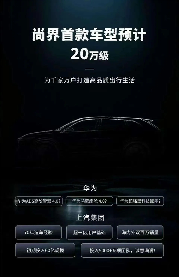 乘胜而“尚”！领航智电新“界”