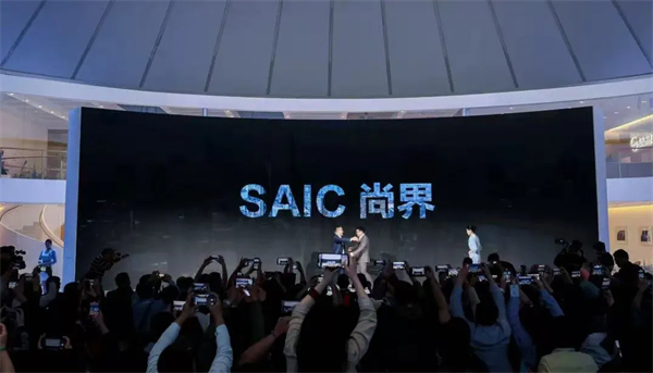 尚界之光，照亮上汽改革之路