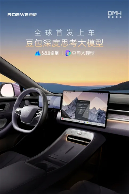 荣威M7 DMH：既要“大美好”，也要“真智能”