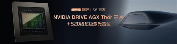 智己上演汽车界“戴维斯双击”