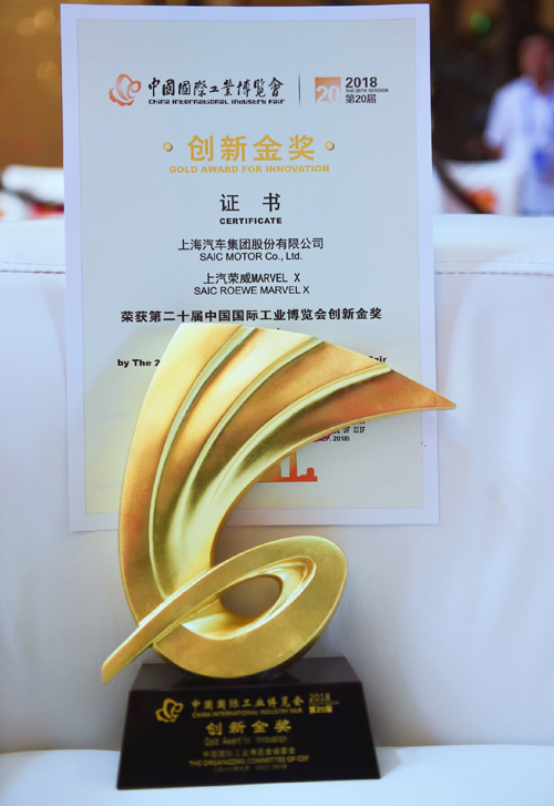 打响“上海制造”,上汽再添新勋章