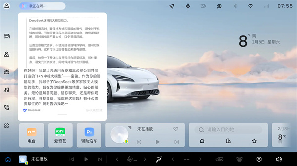 宝骏汽车灵语智舱与DeepSeek完成深度融合，宝骏享境成为行业首个完成实车装载车型