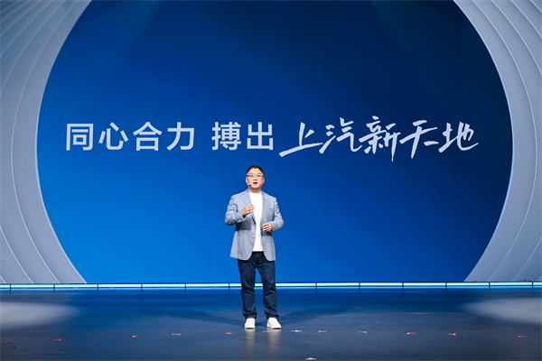 走进用户心，上汽最懂你