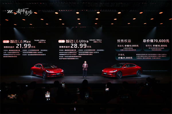 全新智己L6正式发布，预售权益价21.99万元~28.99万元 为都市精致出行而生