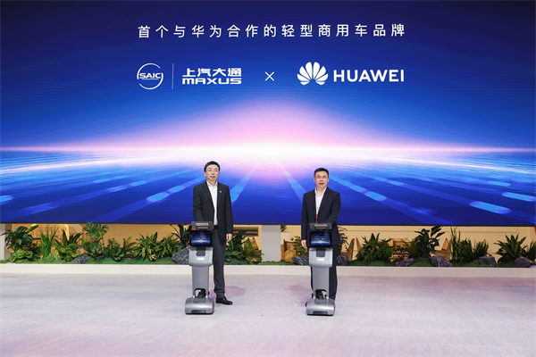 与创富者同行：上汽商用车战略发布，上汽大通牵手华为乾崑，并启动10亿创富基金