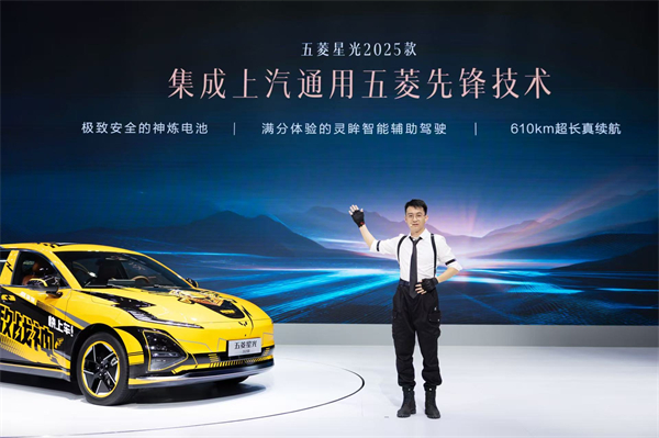 10.98万元起！五菱星光2025款开启预售，携手《和平精英》打造年轻人的智能实战利器！