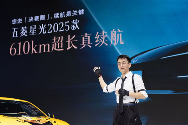 10.98万元起！五菱星光2025款开启预售，携手《和平精英》打造年轻人的智能实战利器！