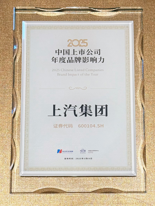 糖心视频
跻身“中国上市公司品牌价值榜”Top 10