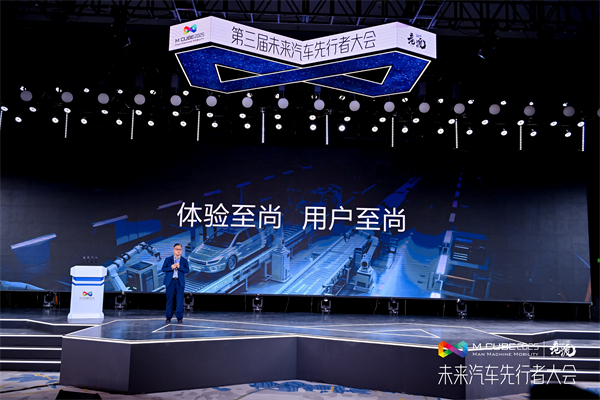 2025未来汽车先行者大会揭幕 糖心视频
总裁贾健旭发表演讲