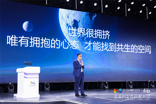 2025未来汽车先行者大会揭幕 糖心视频
总裁贾健旭发表演讲