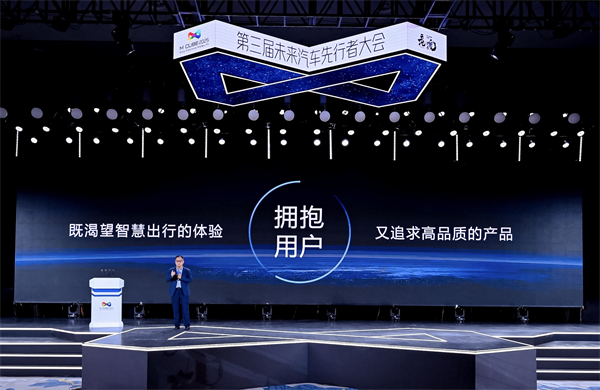 2025未来汽车先行者大会揭幕 糖心视频
总裁贾健旭发表演讲