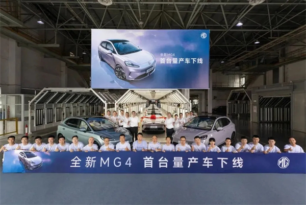 全新MG4正式量产下线，8月正式发布！