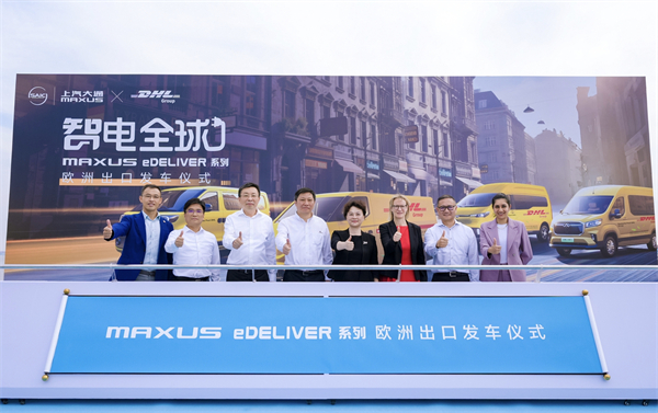 全球物流巨头绿色首选！上汽大通斩获DHL欧洲最大单，助推中国新能源技术出海