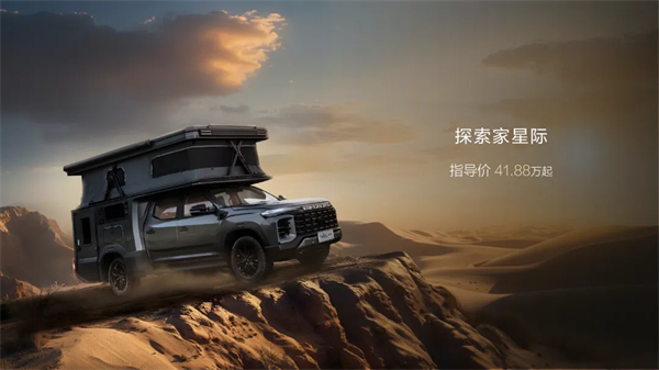 全场景旅居时代来临！新途远界生活家领衔上汽大通三款房车焕新发布