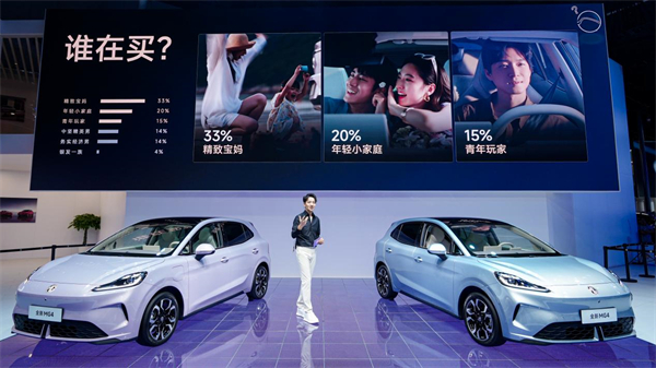 400公里性价比之王全新MG4售价6.58万元起 将重构纯电两厢市场格局