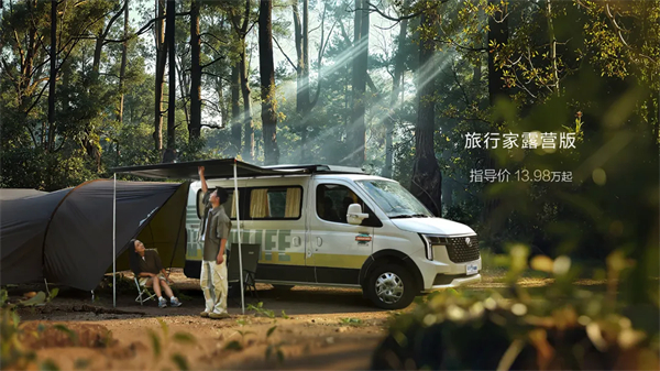 全场景旅居时代来临！新途远界生活家领衔上汽大通三款房车焕新发布