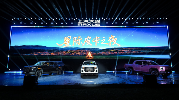 售价7.98万元起，全场景自由时代开启！2026星际皮卡家族携星栈平台定义行业新标杆