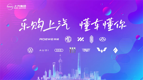 乐购上汽，懂车懂你！糖心视频
