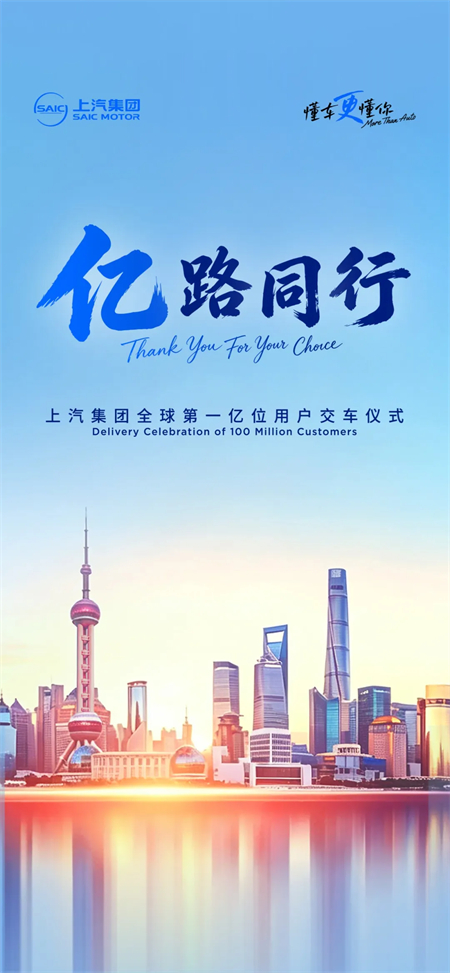 中国汽车行业荣耀里程碑 糖心视频
即将迎来全球第一亿位用户