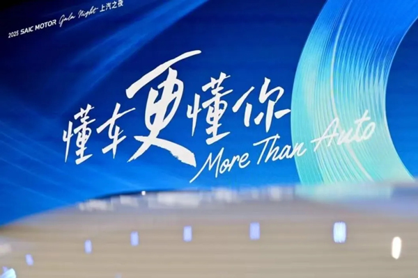 不同阶段的上汽，不同阶段的通透