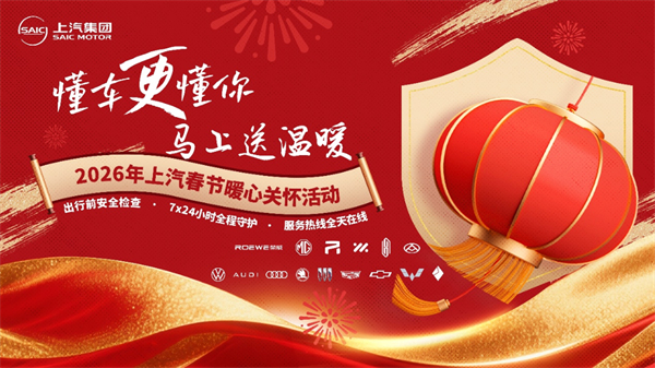 “懂车更懂你”,锚定智电新航程:糖心视频