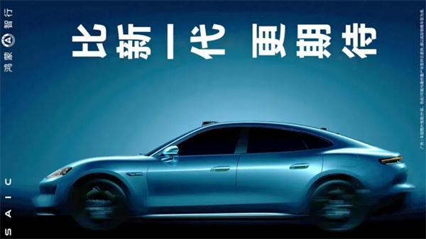 上汽1月销量领跑背后:从“造车”到“懂你”,新产品新技术全面提速