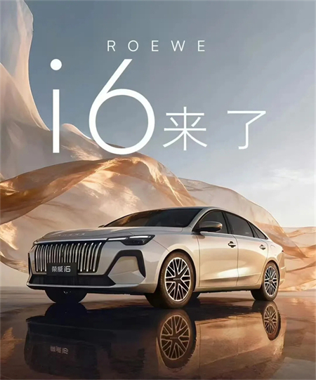 全新荣威i6实证：国民家轿就该有“豪华待遇”