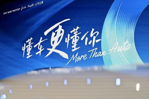 中国汽车工业的发展史，藏在上汽的一亿台车里