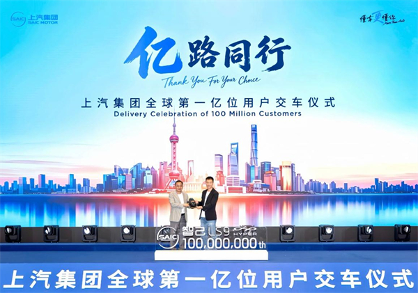 上汽的“技术长跑”：一亿辆背后的积累与跃迁