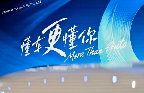 上汽七十年：信赖如种子，岁月成森林