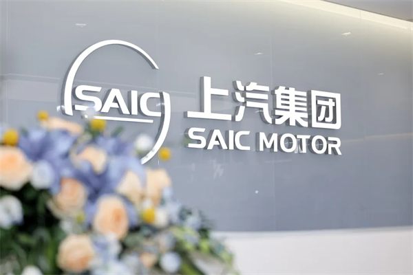 上汽的半年:亿路同行,半程登顶