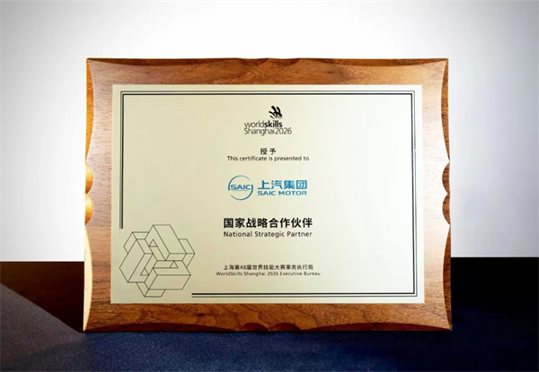 上汽以赛为桥，书写技能人才与中国智造双向答卷