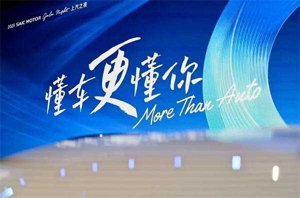 中国汽车步履不停的代表，还得看上汽