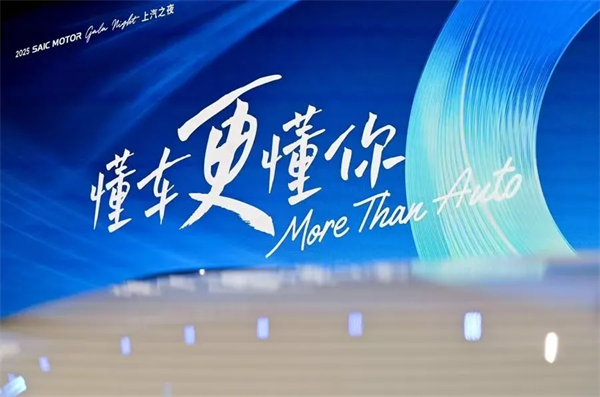 从黄浦江到大西洋：上汽的“质变”逻辑